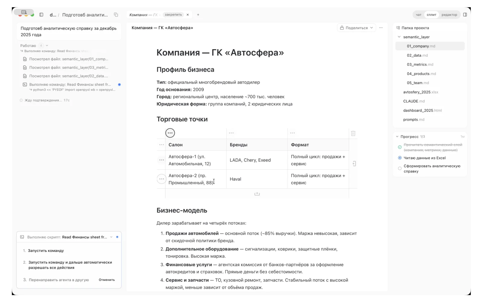 Аналитическая справка из Excel